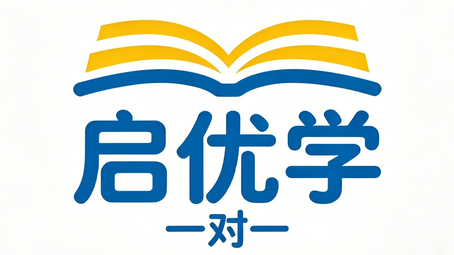 启优学一对一1对1